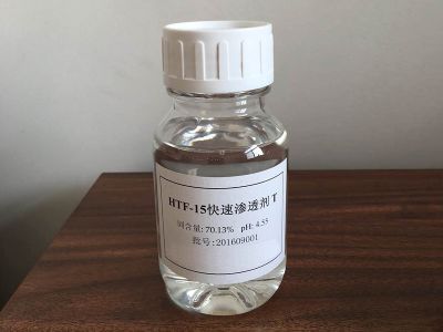 快速渗透剂T