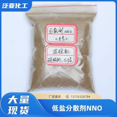 低盐分散剂NNO